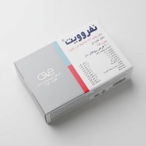 قرص نفروویت 100 عدد